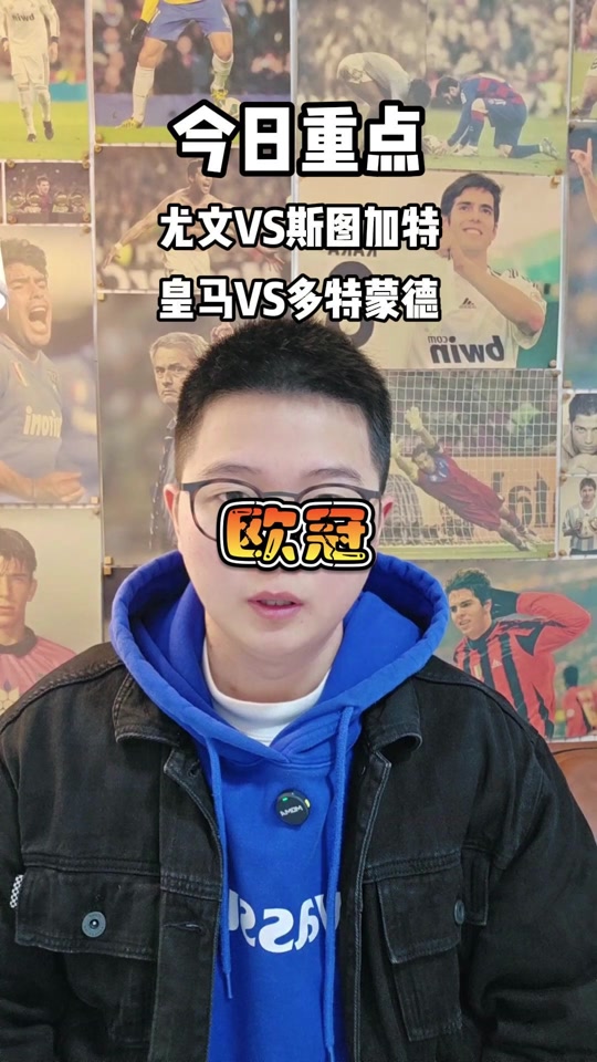 尤文图斯战胜马德里竞技，晋级希望渺茫的简单介绍
