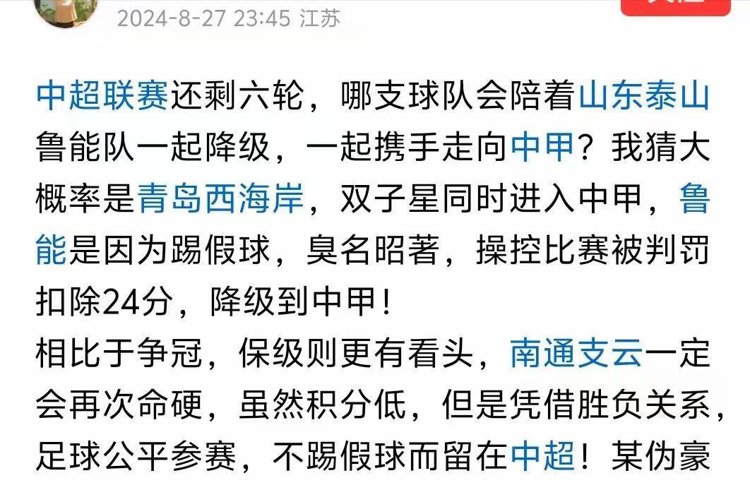 国内足球联赛胜负之间的胜负关系分析的简单介绍