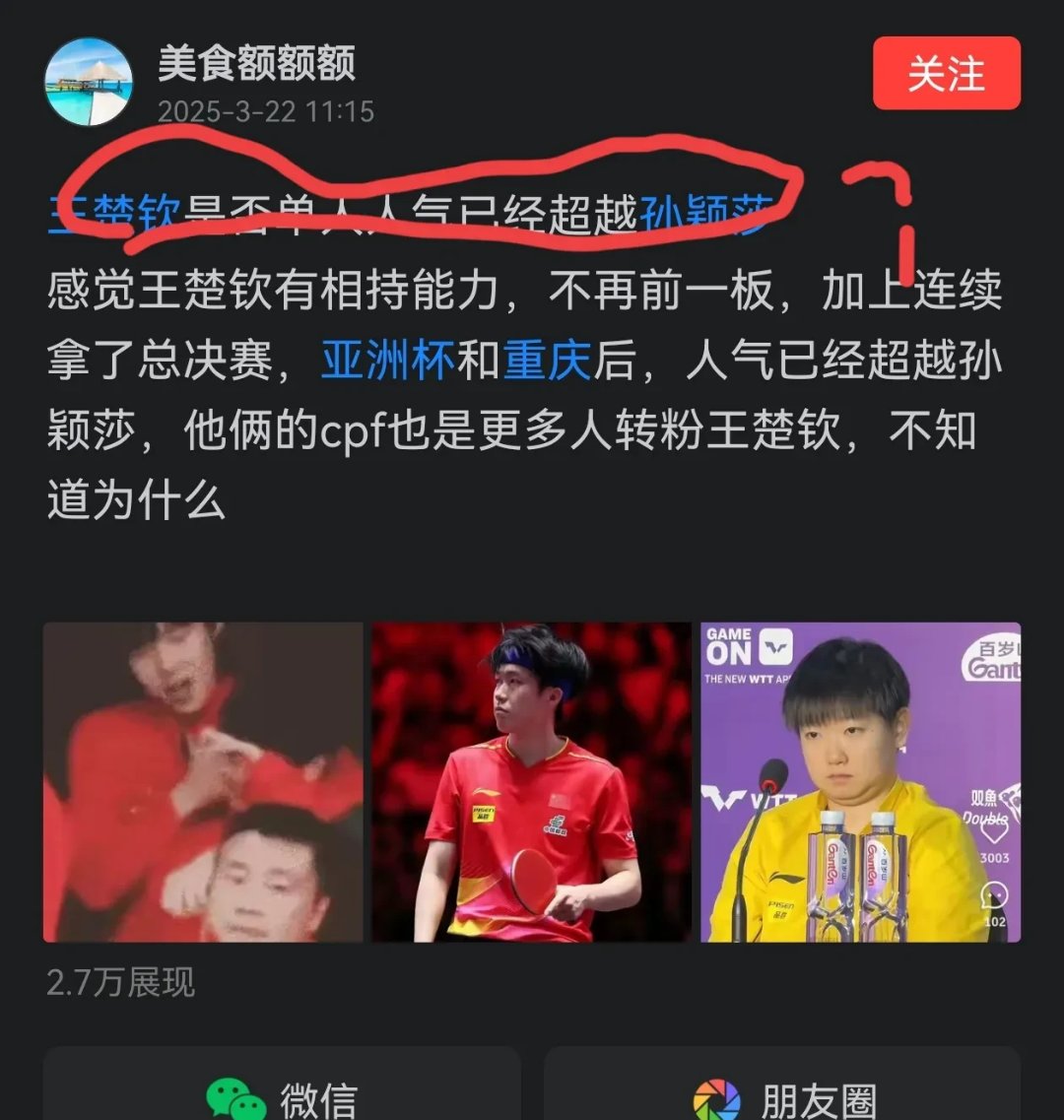 包含社交媒体上球星互动热烈，粉丝狂欢的词条