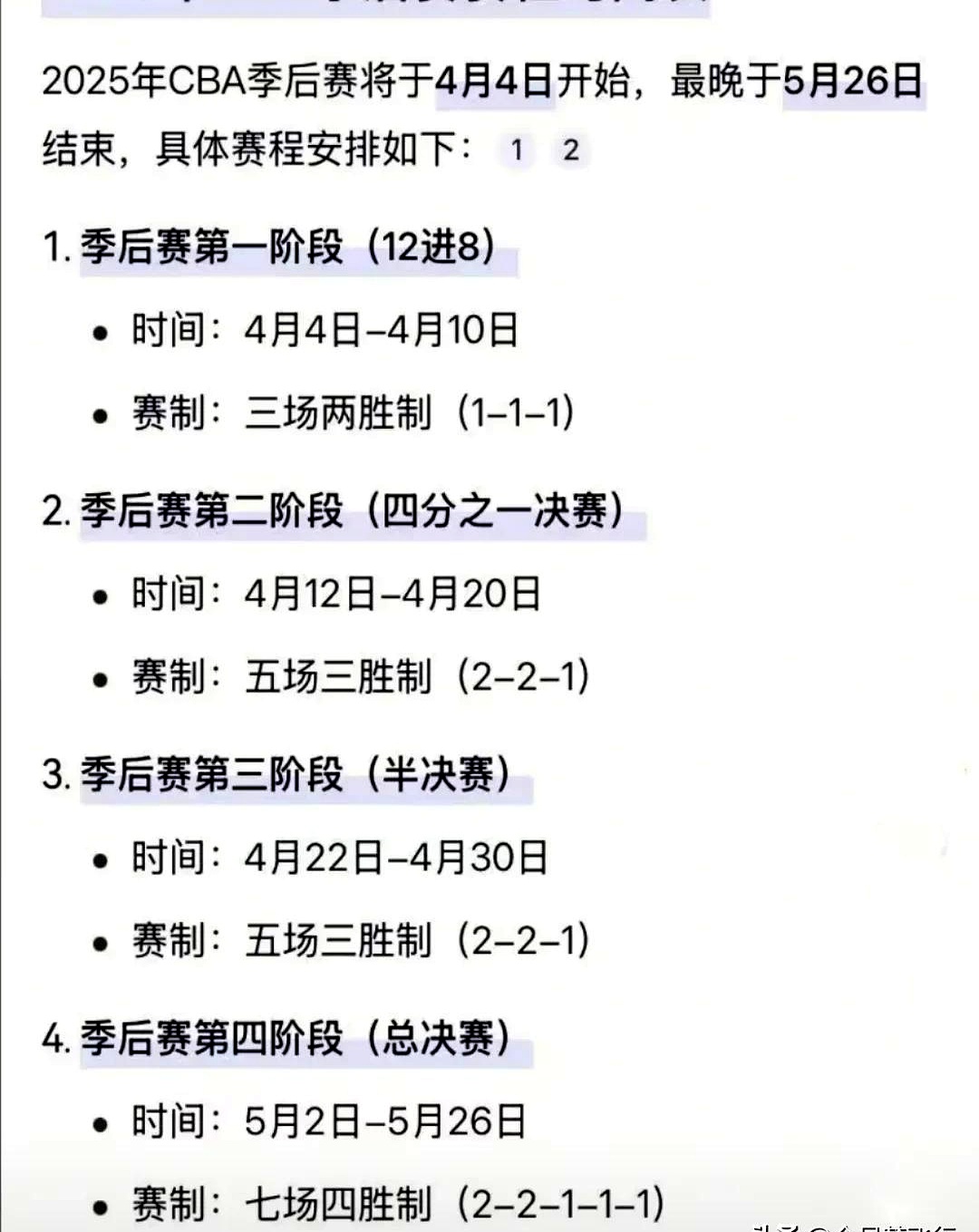 广州富力小胜对手，积分榜逐渐攀升的简单介绍