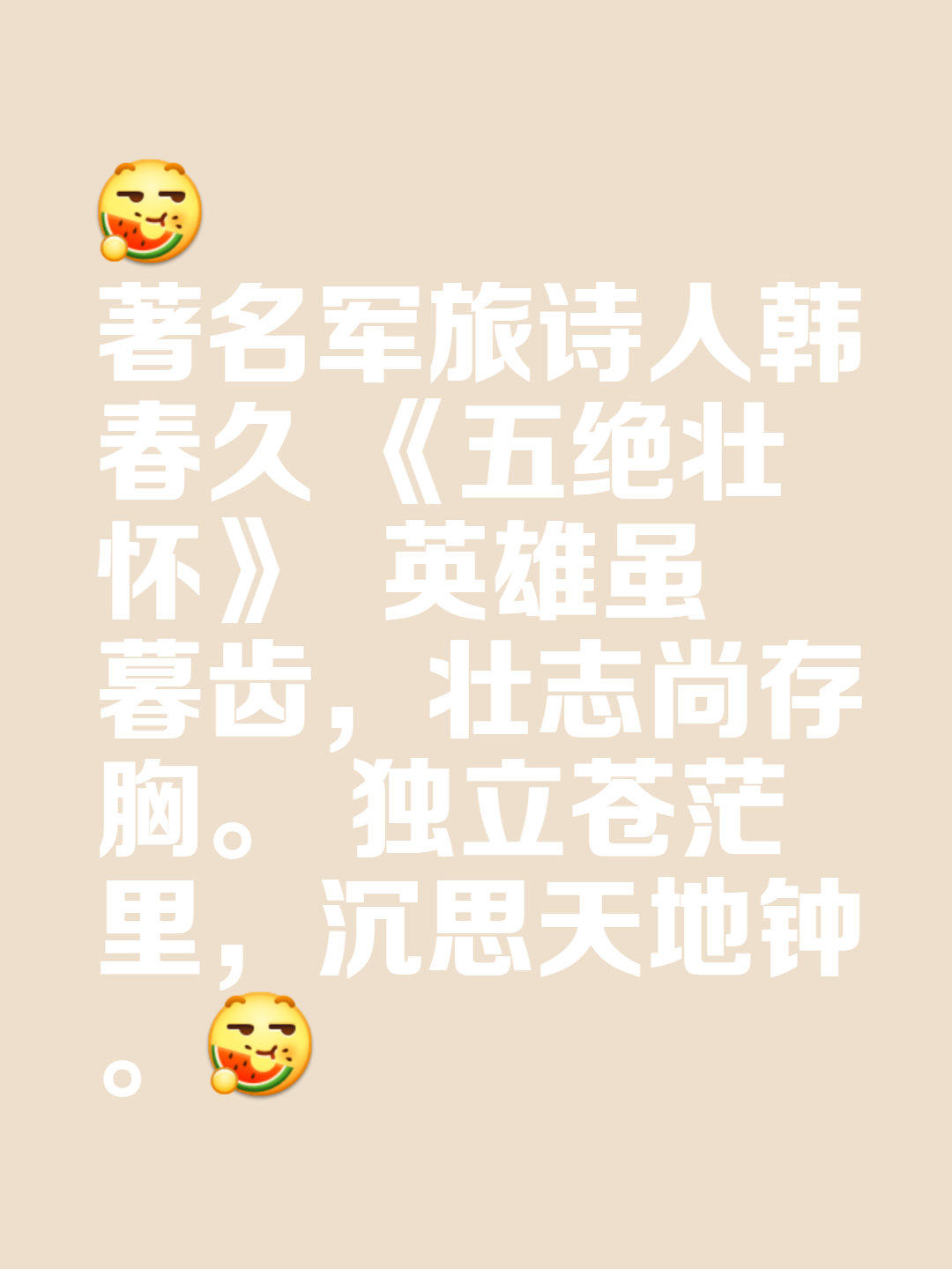 英雄好汉！志存高远，最终谁坐稳胜利的宝座？的简单介绍