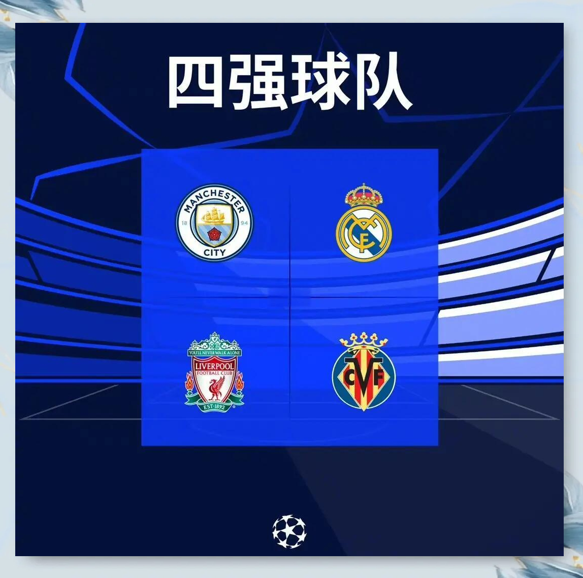 阿贾克斯逆袭夺冠，晋级欧冠四强