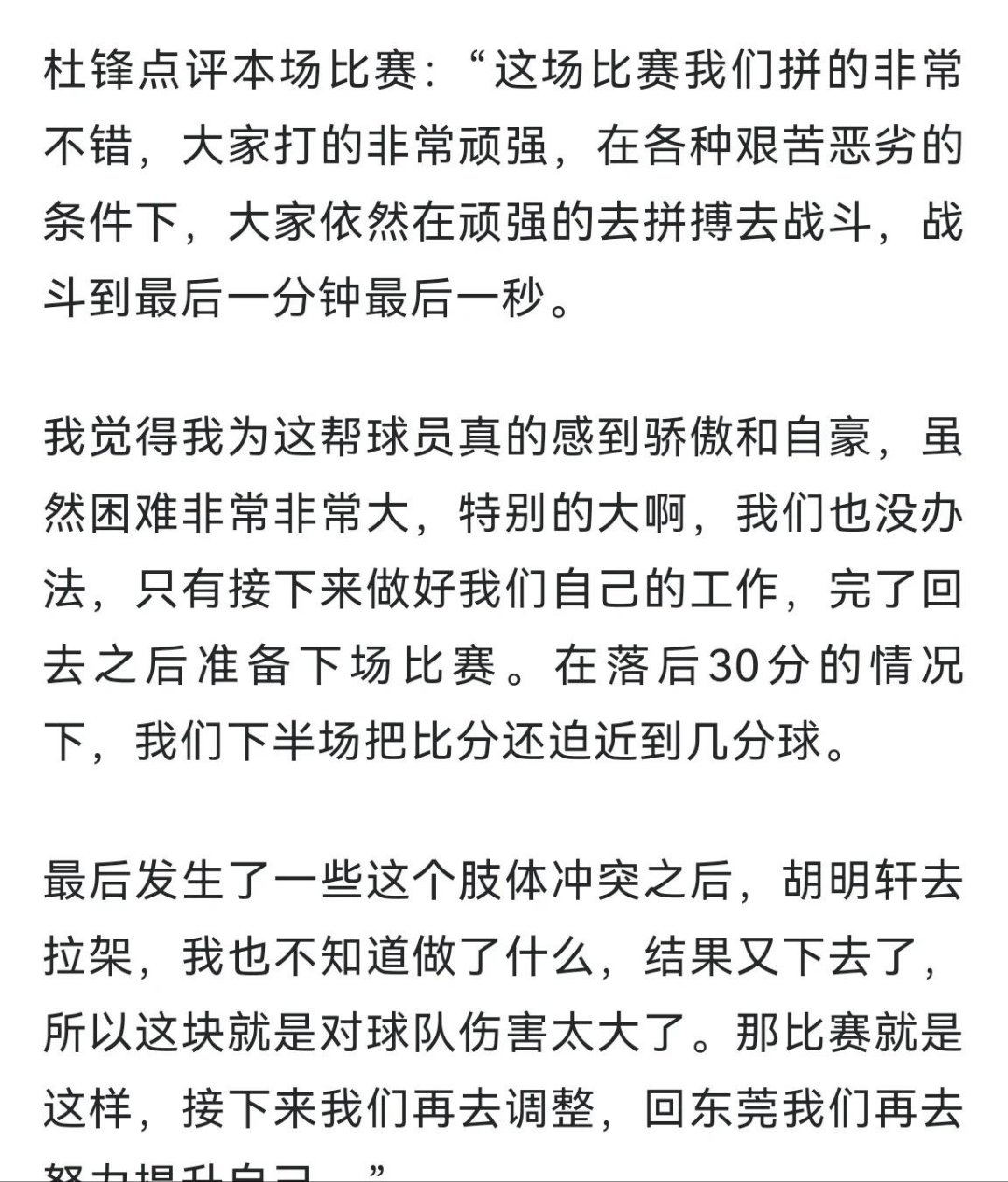 包含球场上的对决充满了变数，胜负难以预测的词条