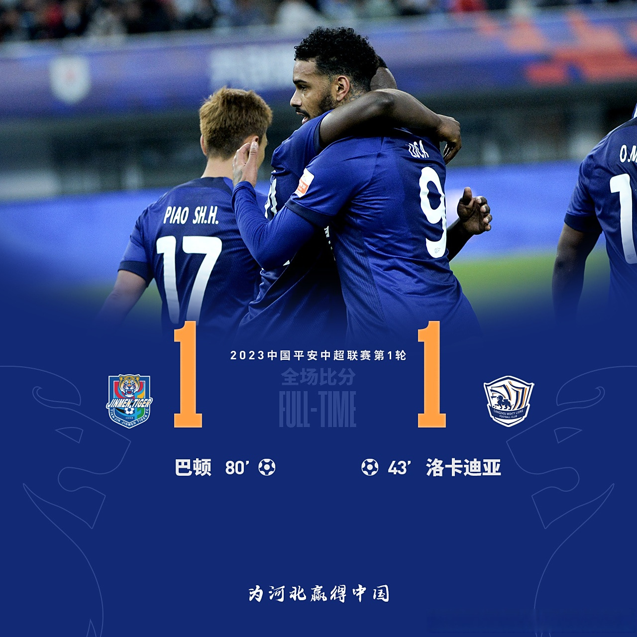 包含丹麦对垒芬兰，双方战平互不相让的词条