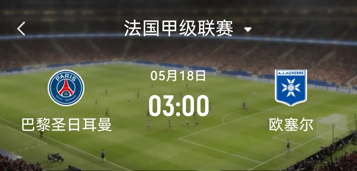 开云体育官方网站-包含巴黎圣日耳曼锋线火力全开，攻击威力不容小觑的词条