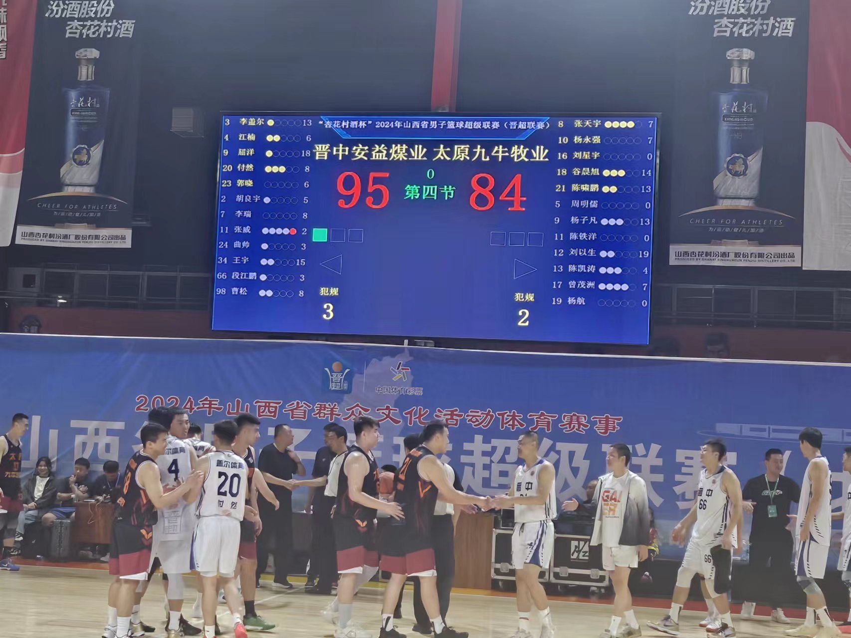 球场上演激烈厮杀，团队拼搏拼尽全力