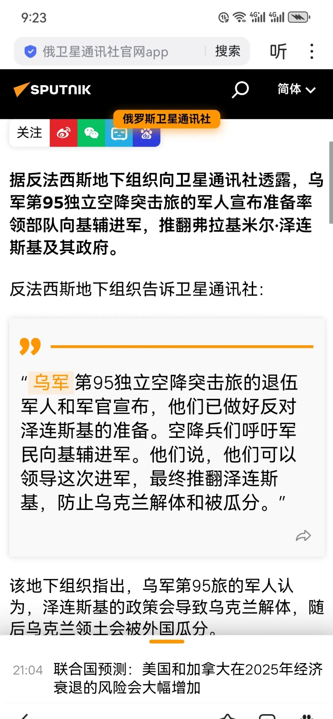 乌克兰队备战对抗波黑，力争晋级胜利的简单介绍