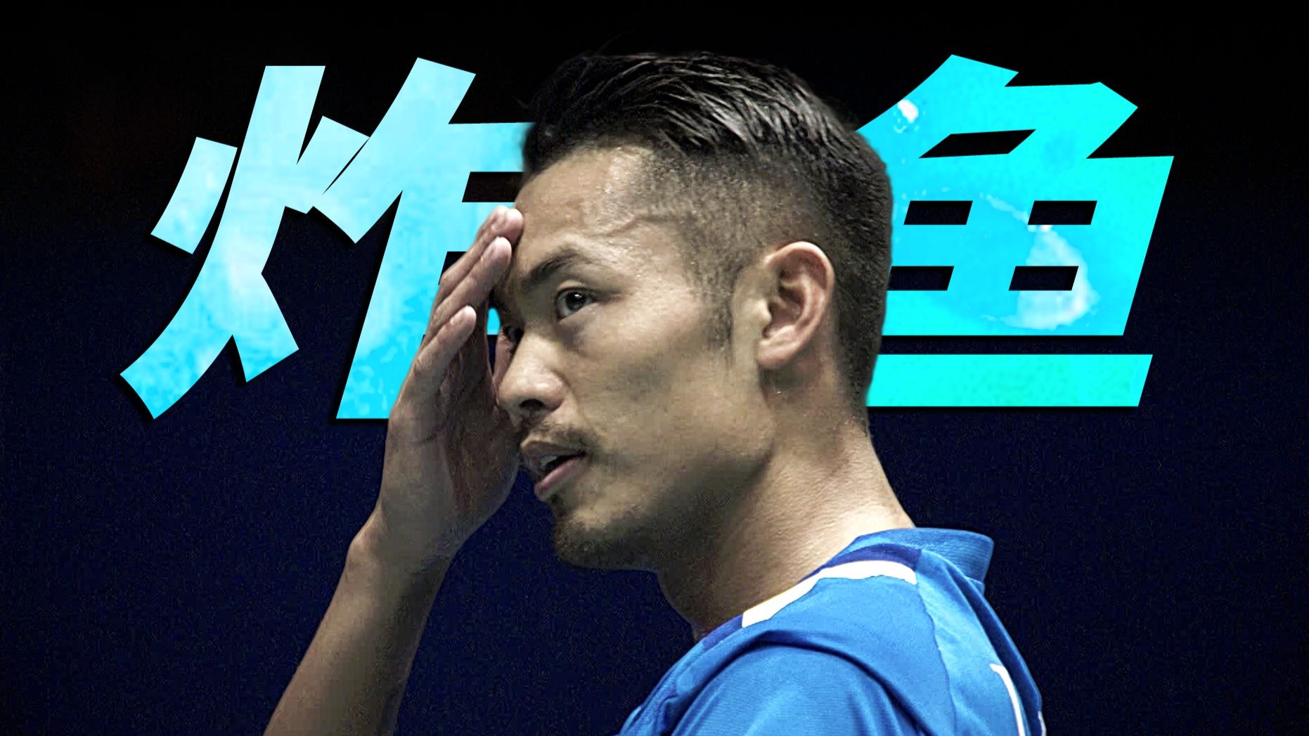 中国羽毛球队碾压马来西亚羽毛球队,林丹统治全场的简单介绍 中国羽毛球队碾压马来西亚羽毛球队,林丹统治全场的简单介绍